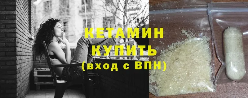 КЕТАМИН ketamine  Гай 