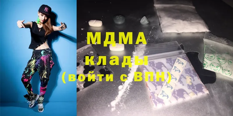 MDMA молли  купить наркоту  Гай 